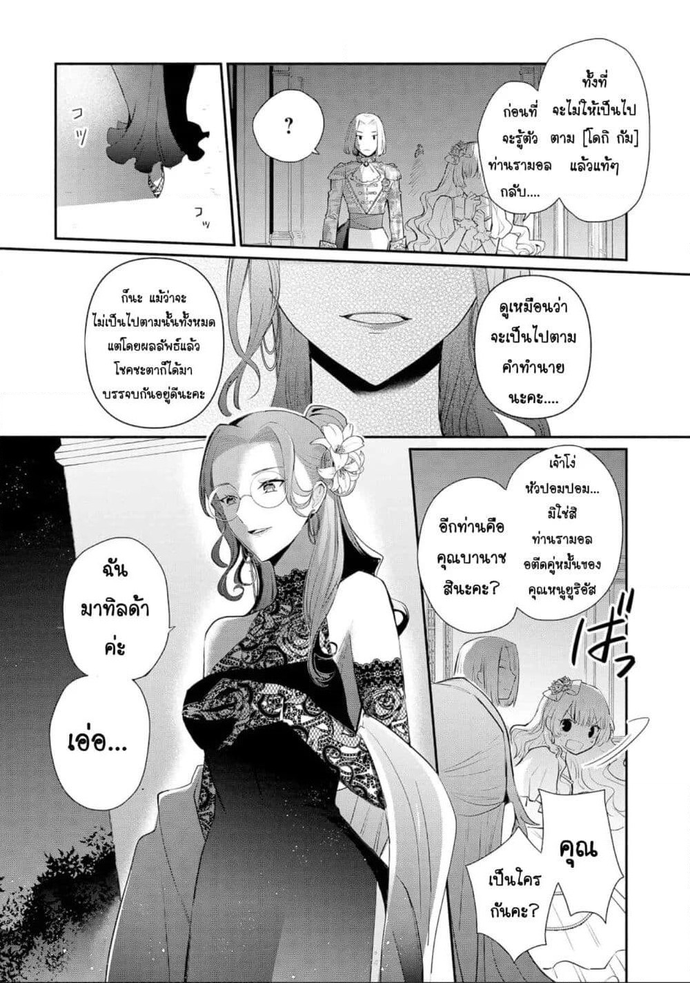 Mochiron, Isharyouseikyuu itashimasu! page 20