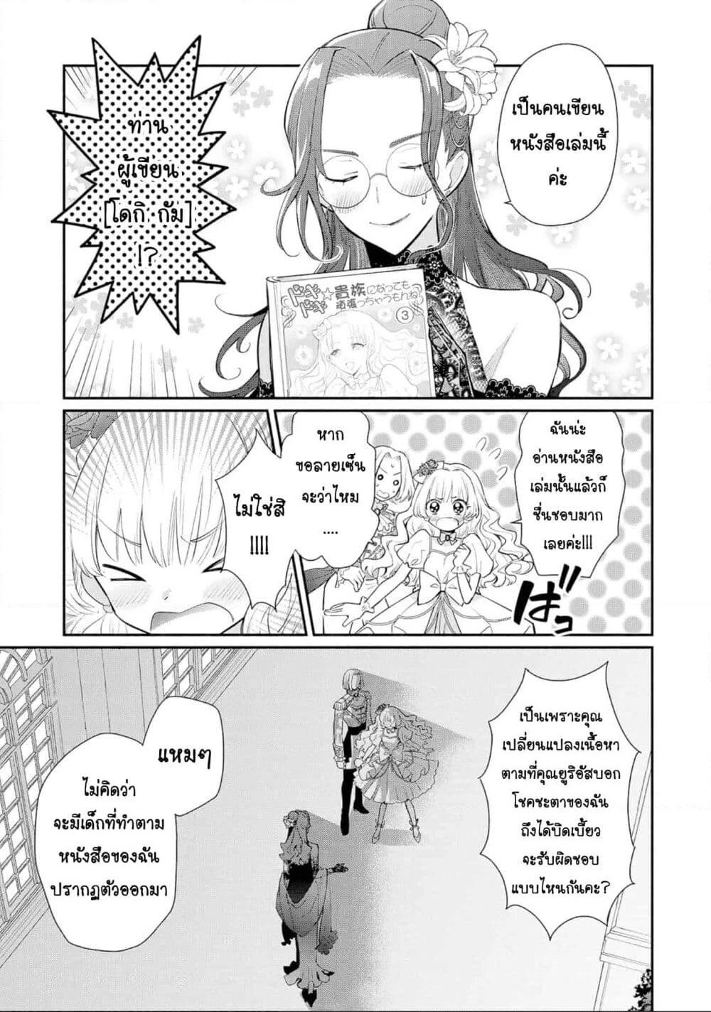 Mochiron, Isharyouseikyuu itashimasu! page 21