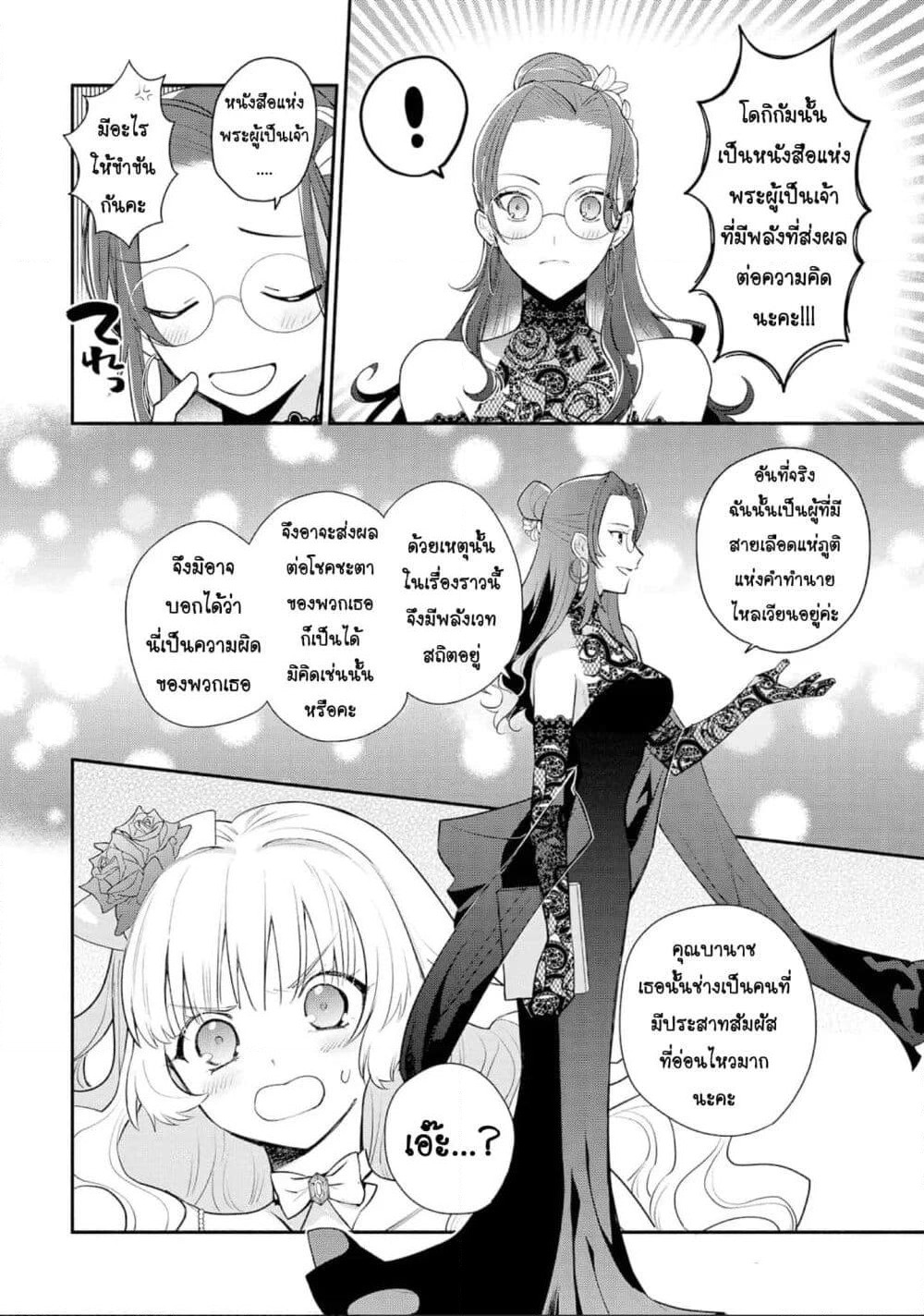 Mochiron, Isharyouseikyuu itashimasu! page 22