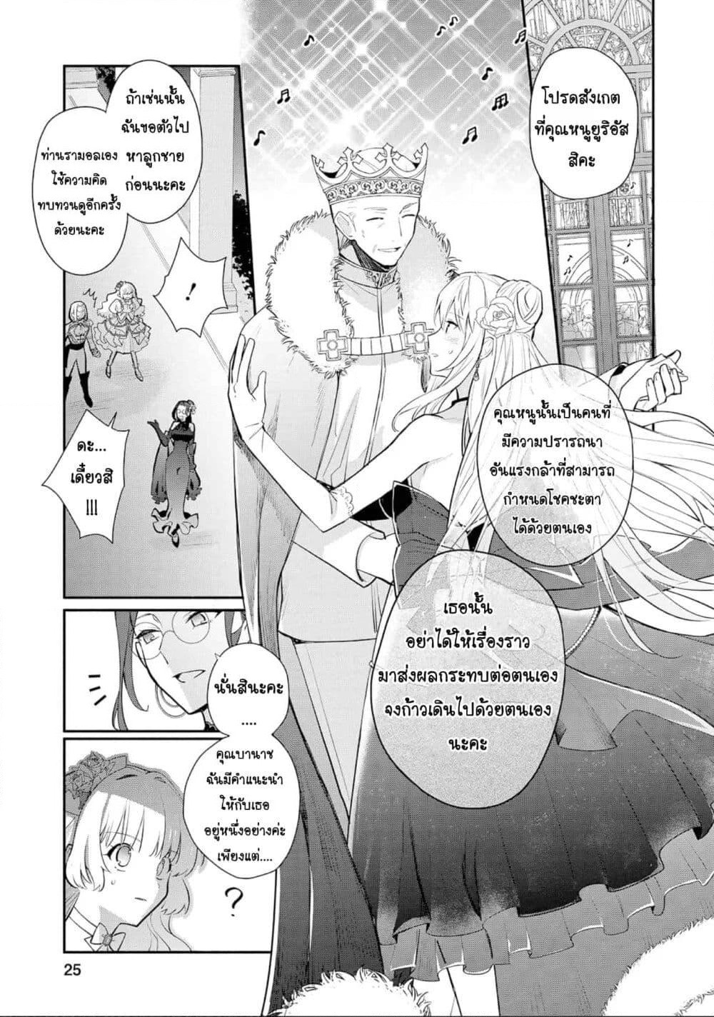 Mochiron, Isharyouseikyuu itashimasu! page 23