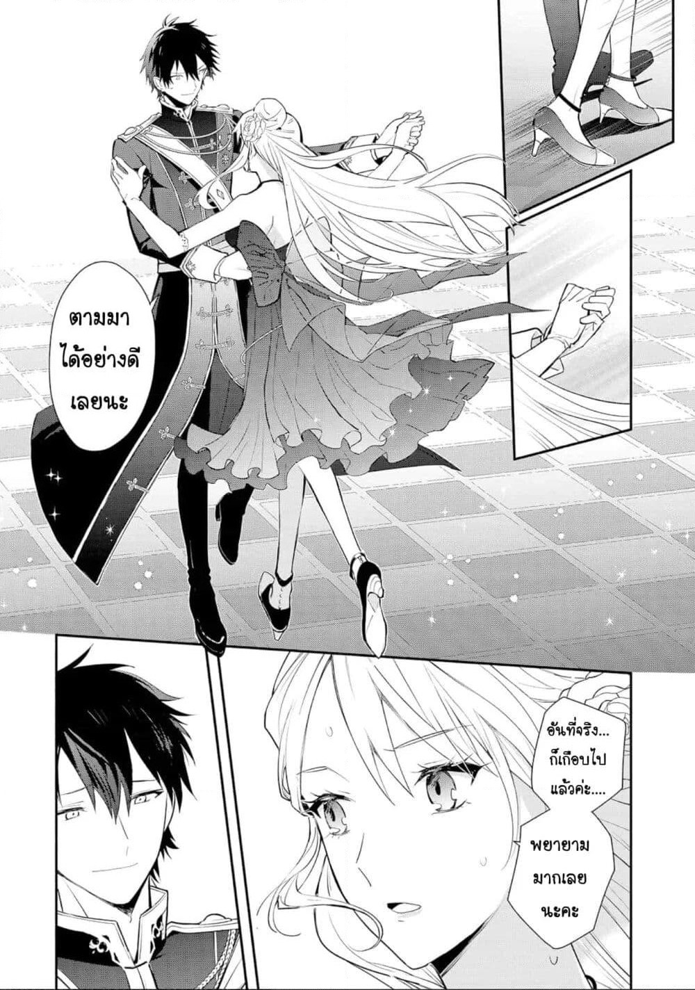 Mochiron, Isharyouseikyuu itashimasu! page 26