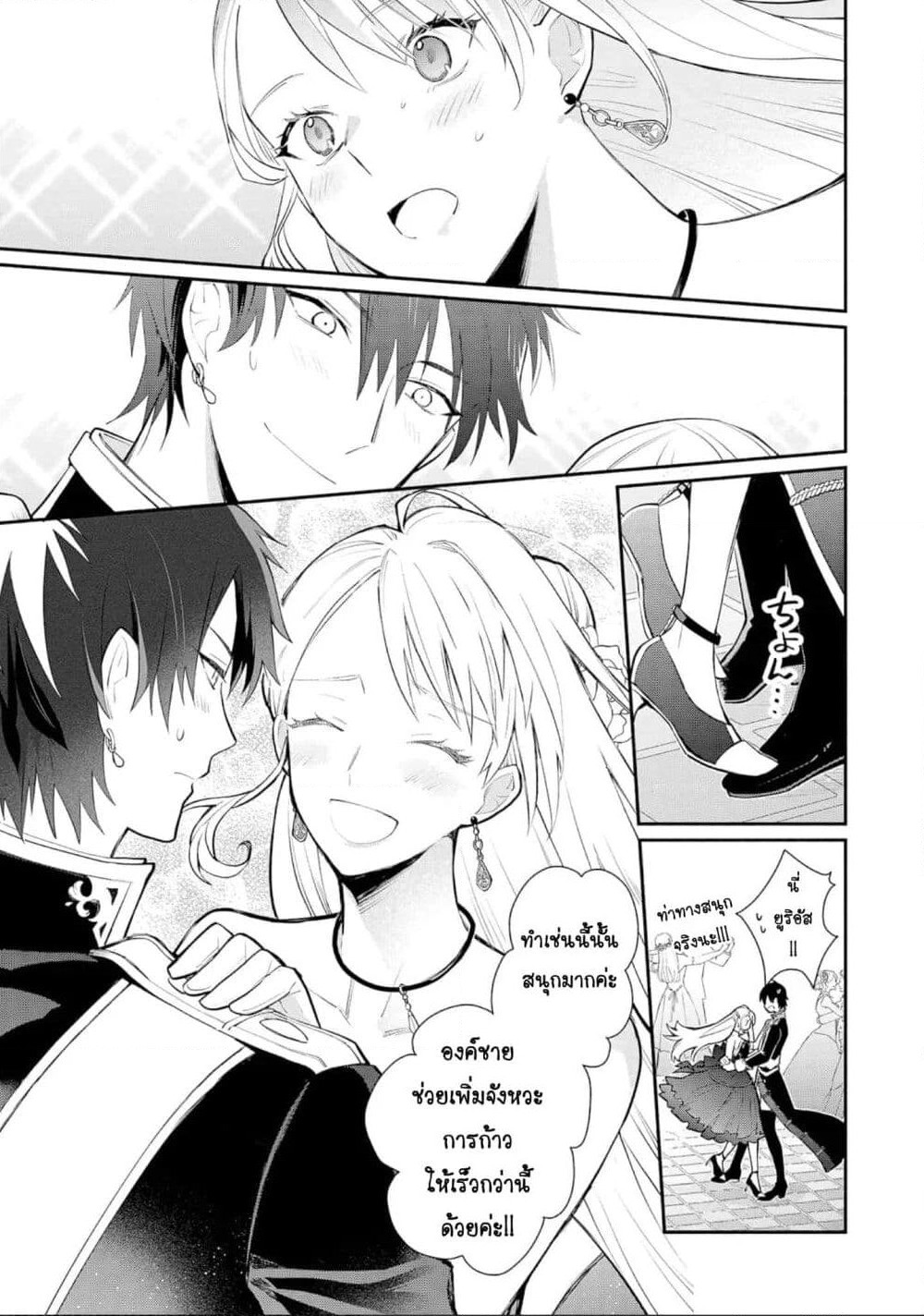 Mochiron, Isharyouseikyuu itashimasu! page 29