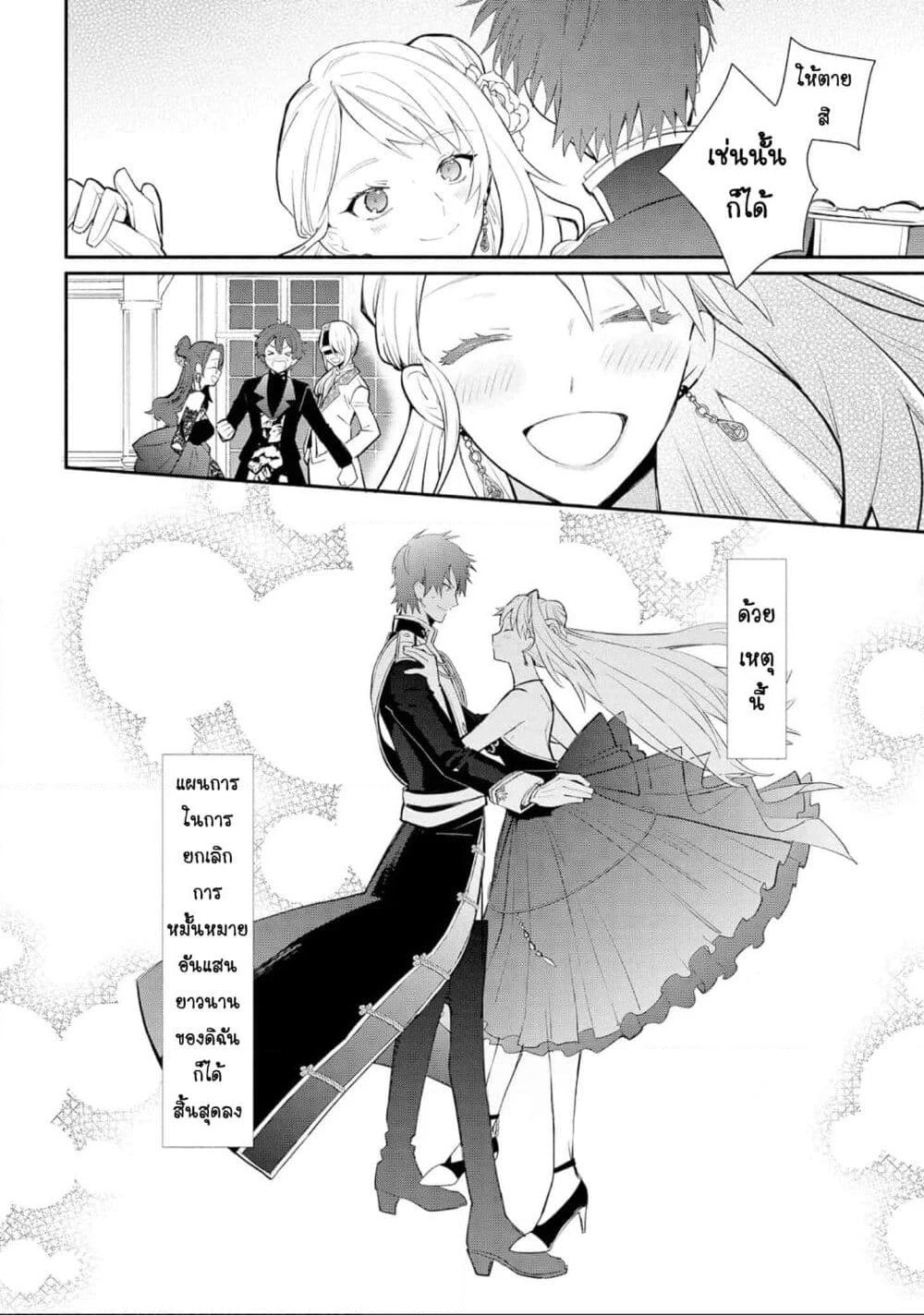 Mochiron, Isharyouseikyuu itashimasu! page 30