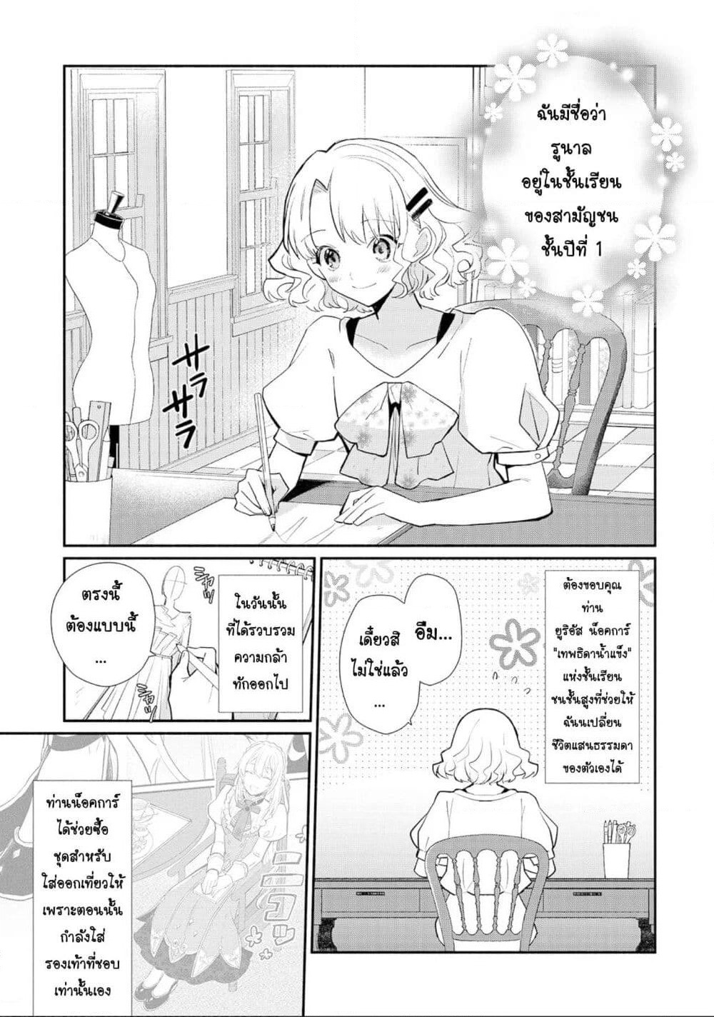 Mochiron, Isharyouseikyuu itashimasu! page 1