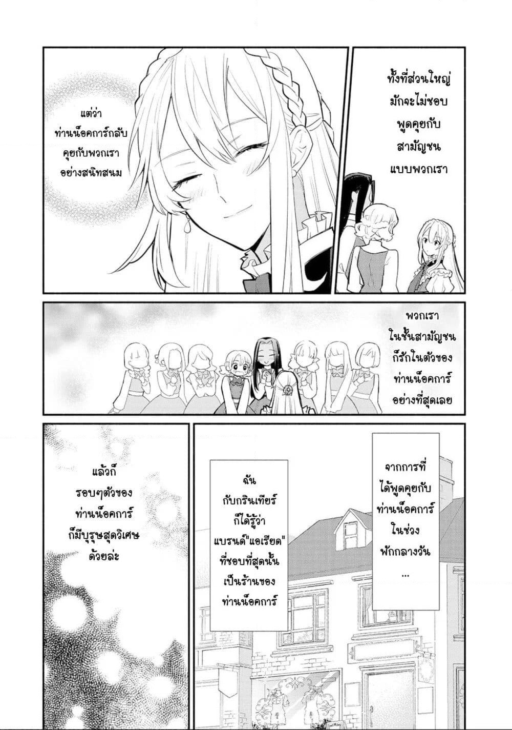 Mochiron, Isharyouseikyuu itashimasu! page 2