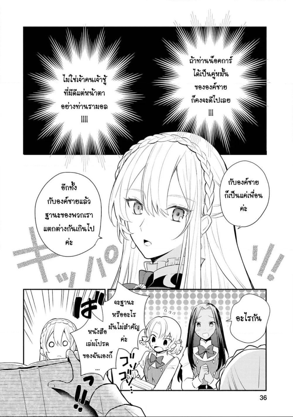 Mochiron, Isharyouseikyuu itashimasu! page 4