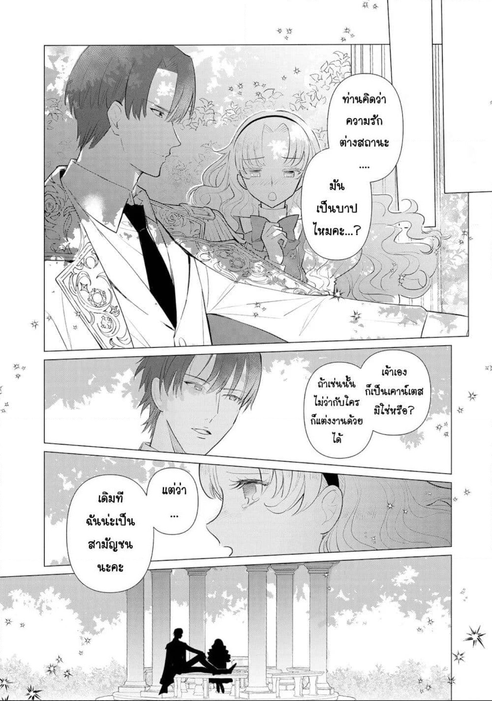 Mochiron, Isharyouseikyuu itashimasu! page 5