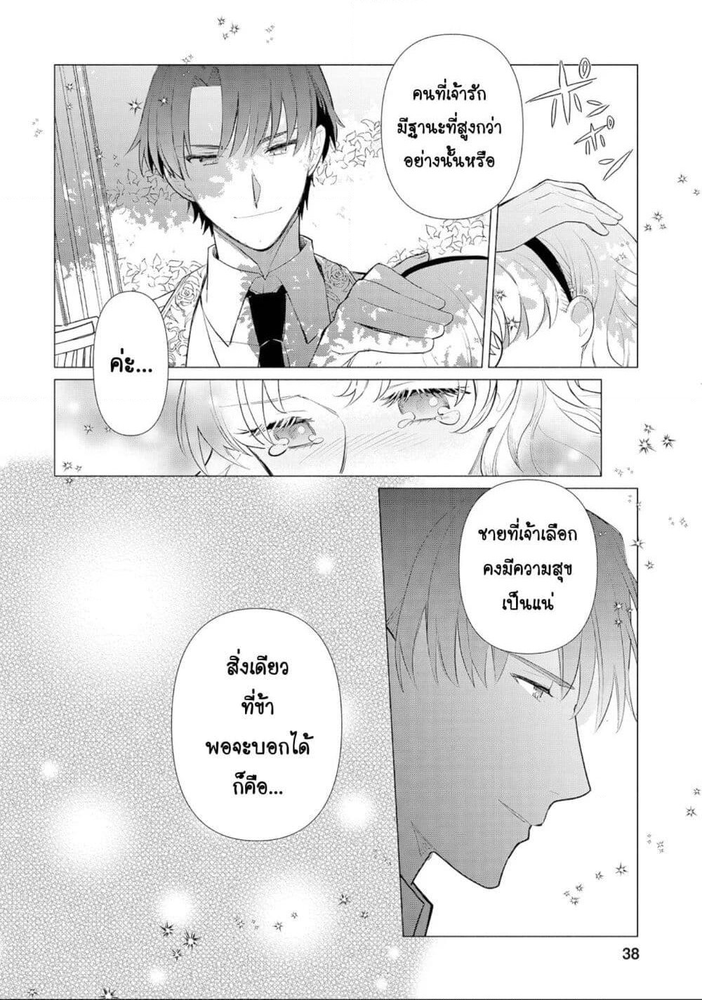 Mochiron, Isharyouseikyuu itashimasu! page 6
