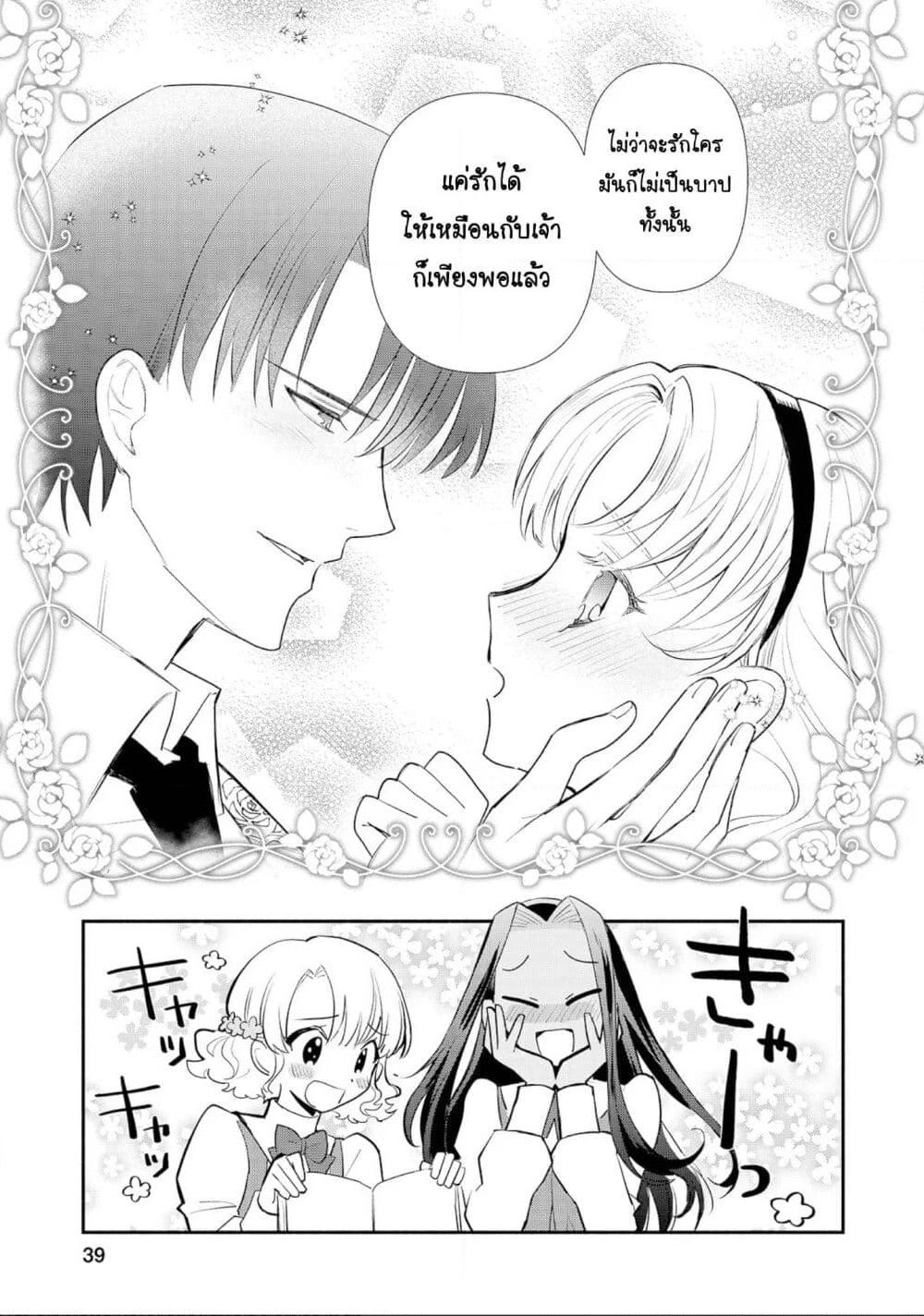Mochiron, Isharyouseikyuu itashimasu! page 7
