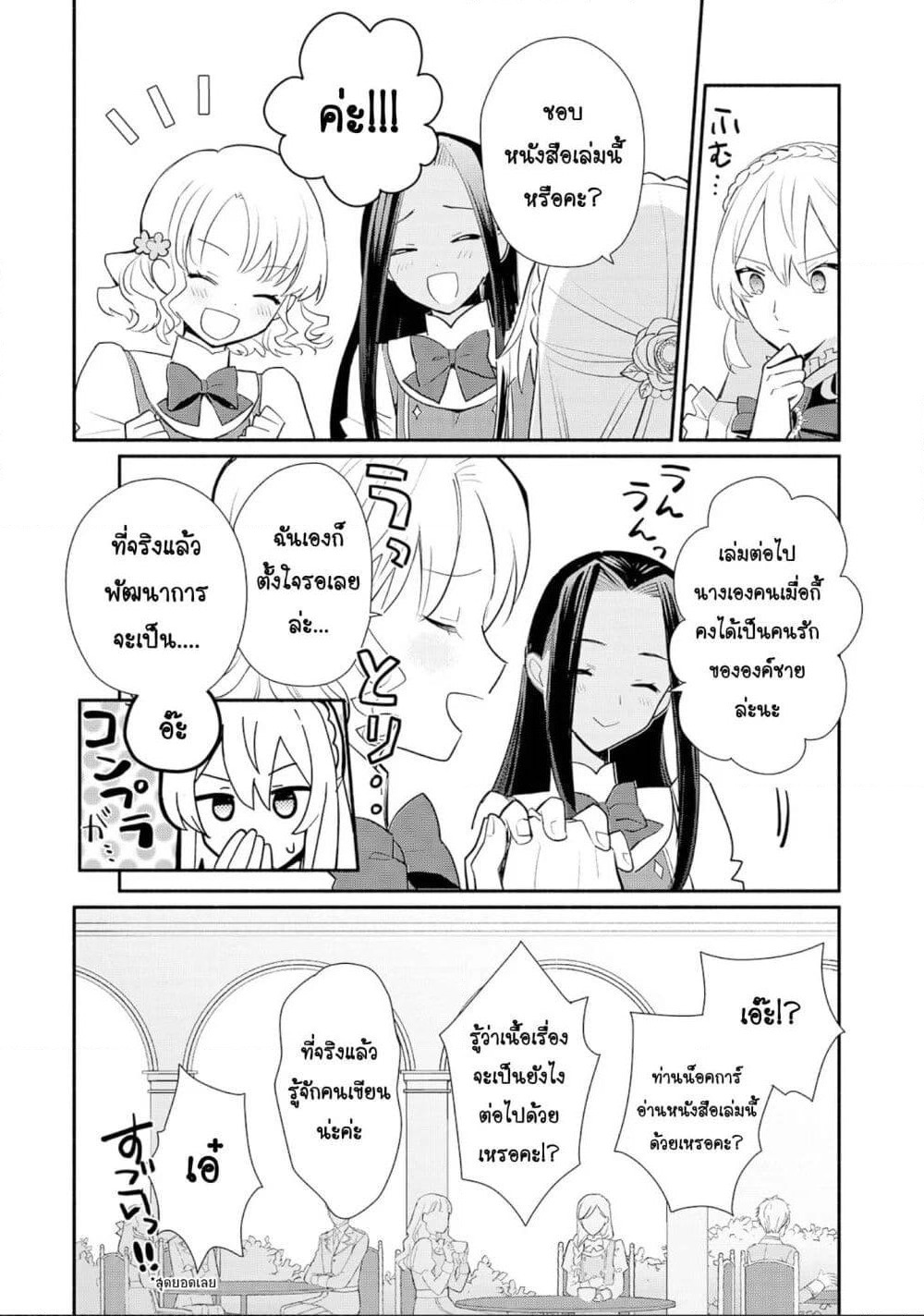 Mochiron, Isharyouseikyuu itashimasu! page 8