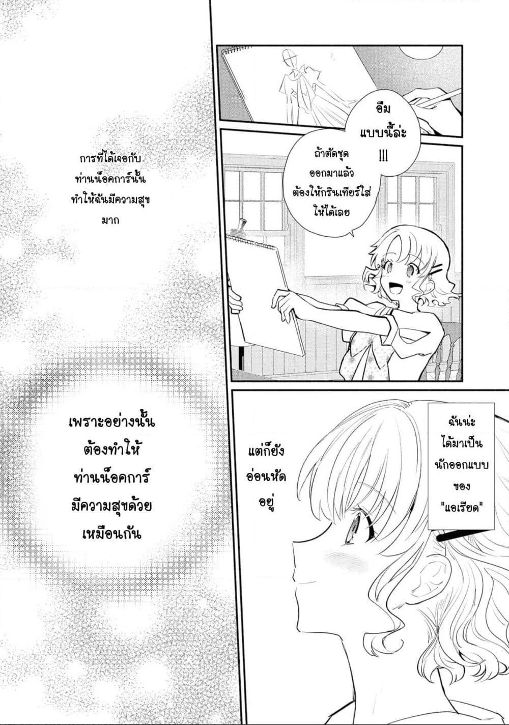 Mochiron, Isharyouseikyuu itashimasu! page 10