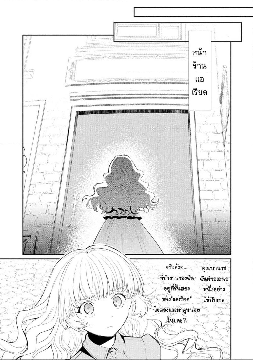 Mochiron, Isharyouseikyuu itashimasu! page 11