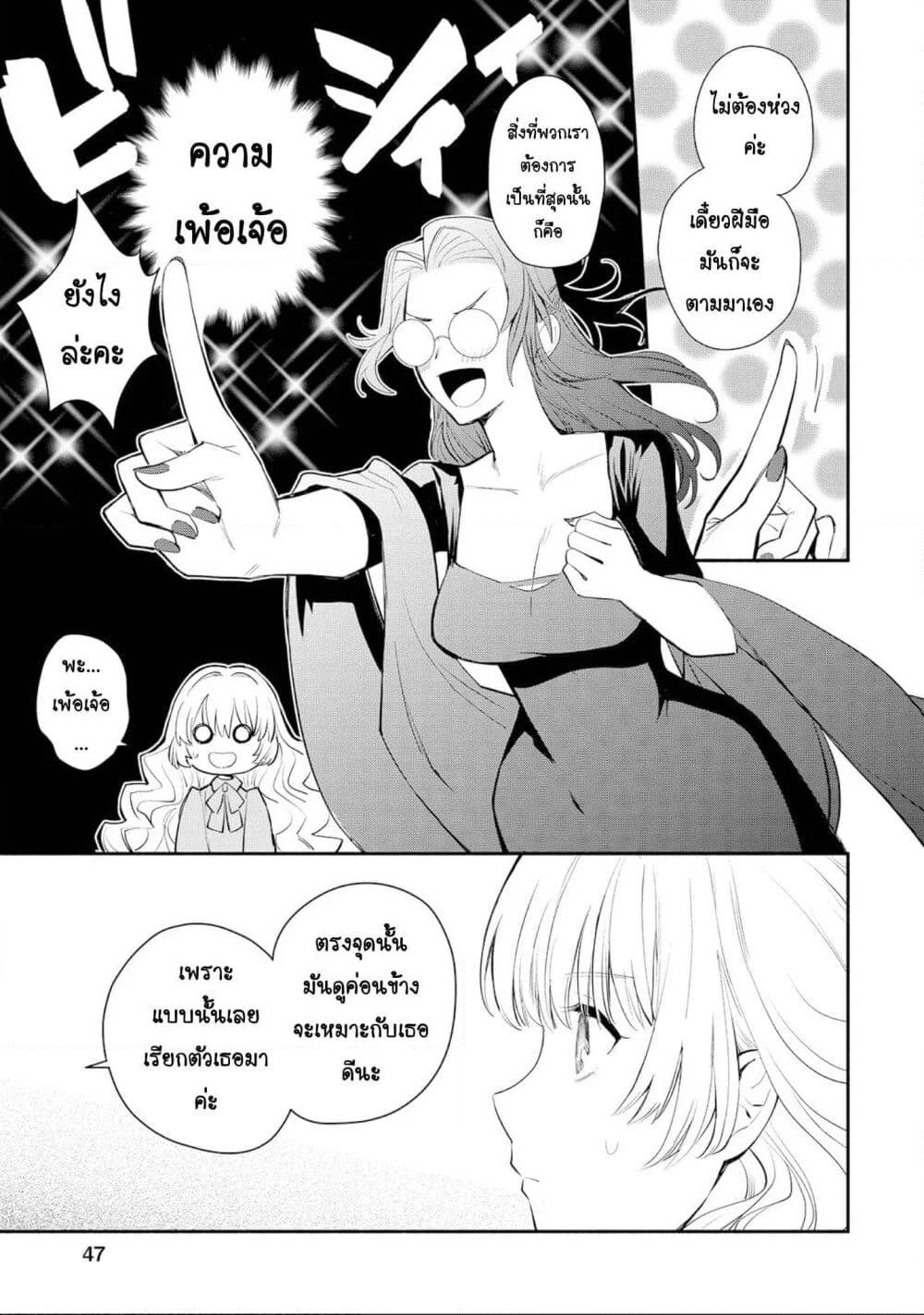 Mochiron, Isharyouseikyuu itashimasu! page 15