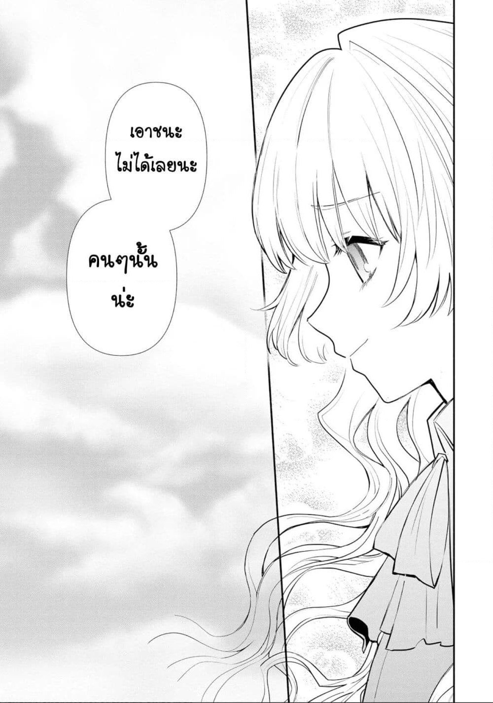 Mochiron, Isharyouseikyuu itashimasu! page 17