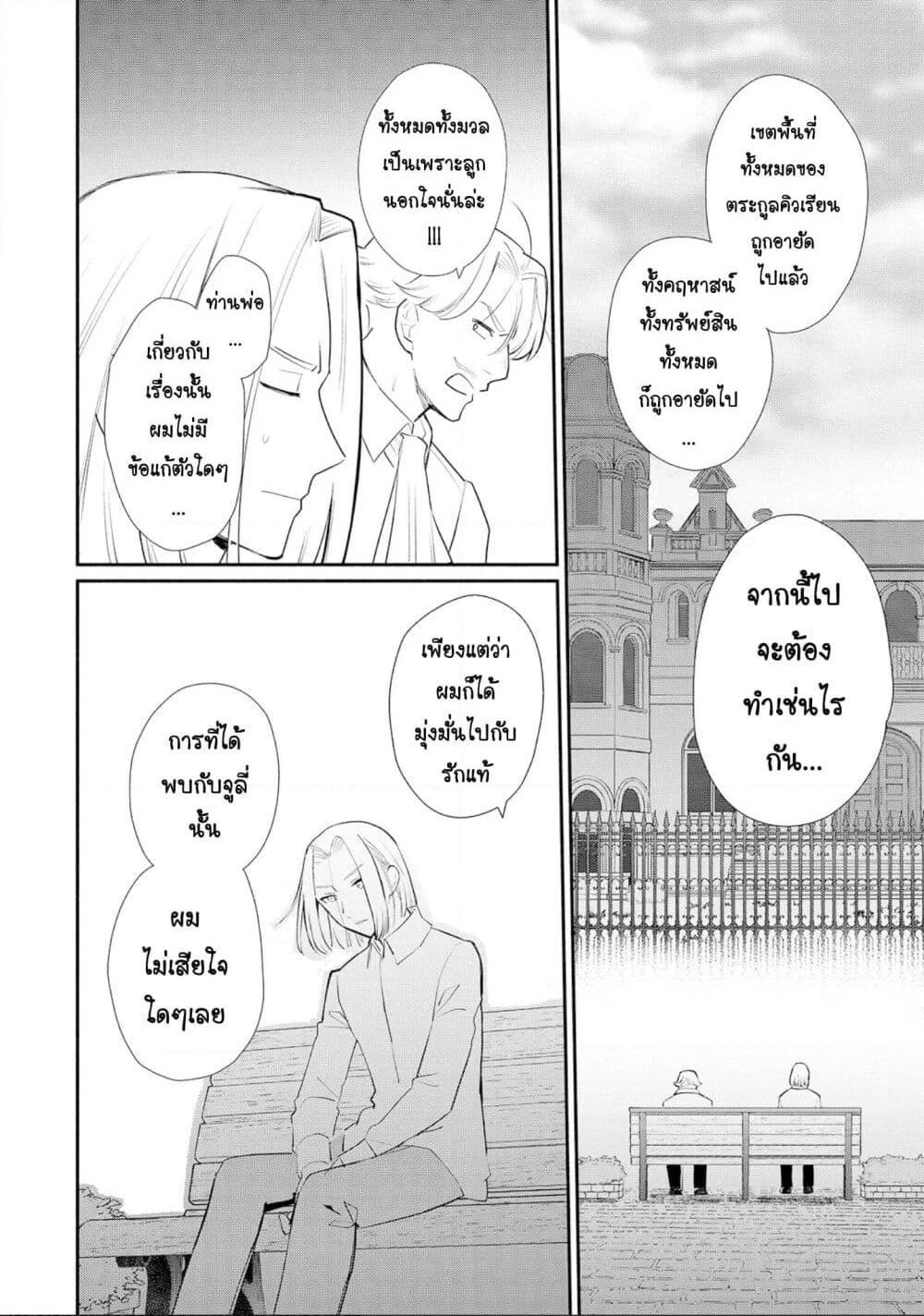 Mochiron, Isharyouseikyuu itashimasu! page 18