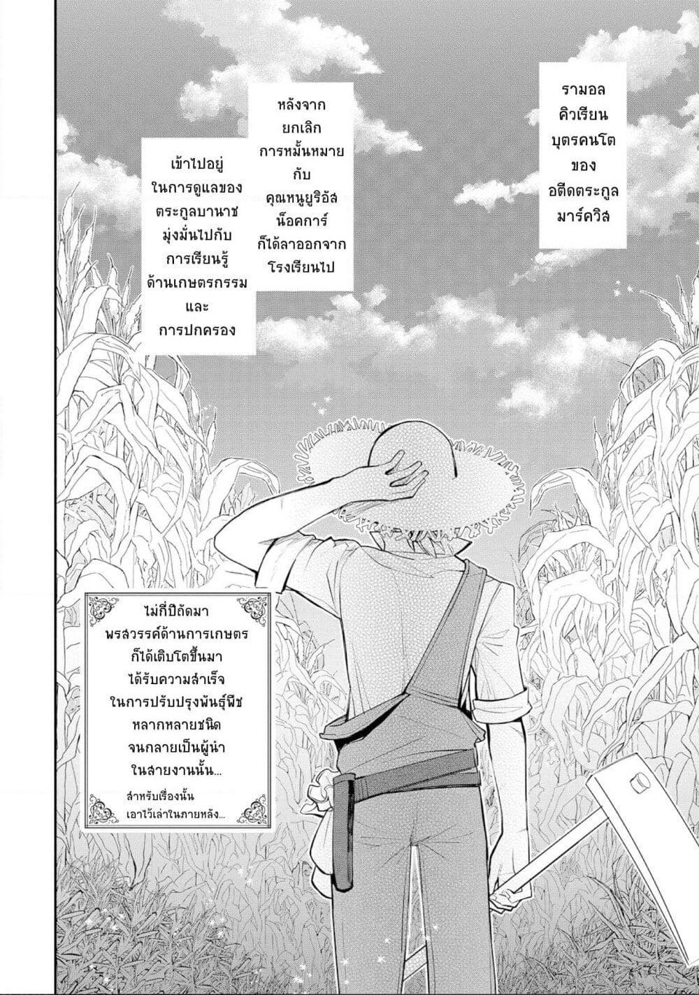 Mochiron, Isharyouseikyuu itashimasu! page 20