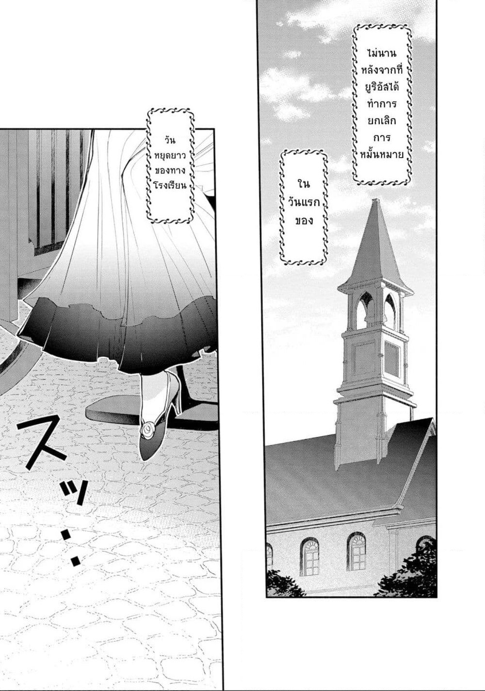 Mochiron, Isharyouseikyuu itashimasu! page 21