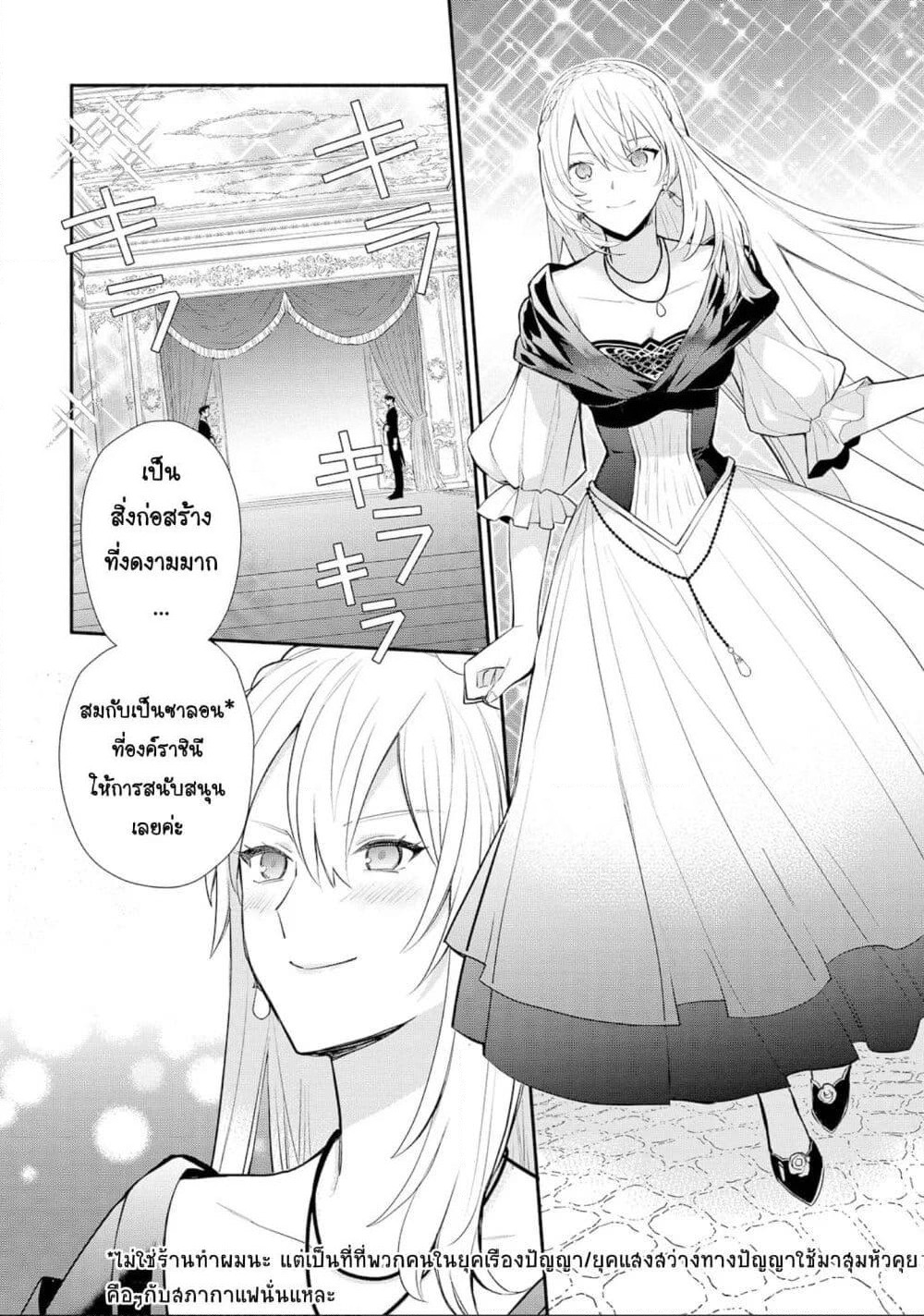 Mochiron, Isharyouseikyuu itashimasu! page 22