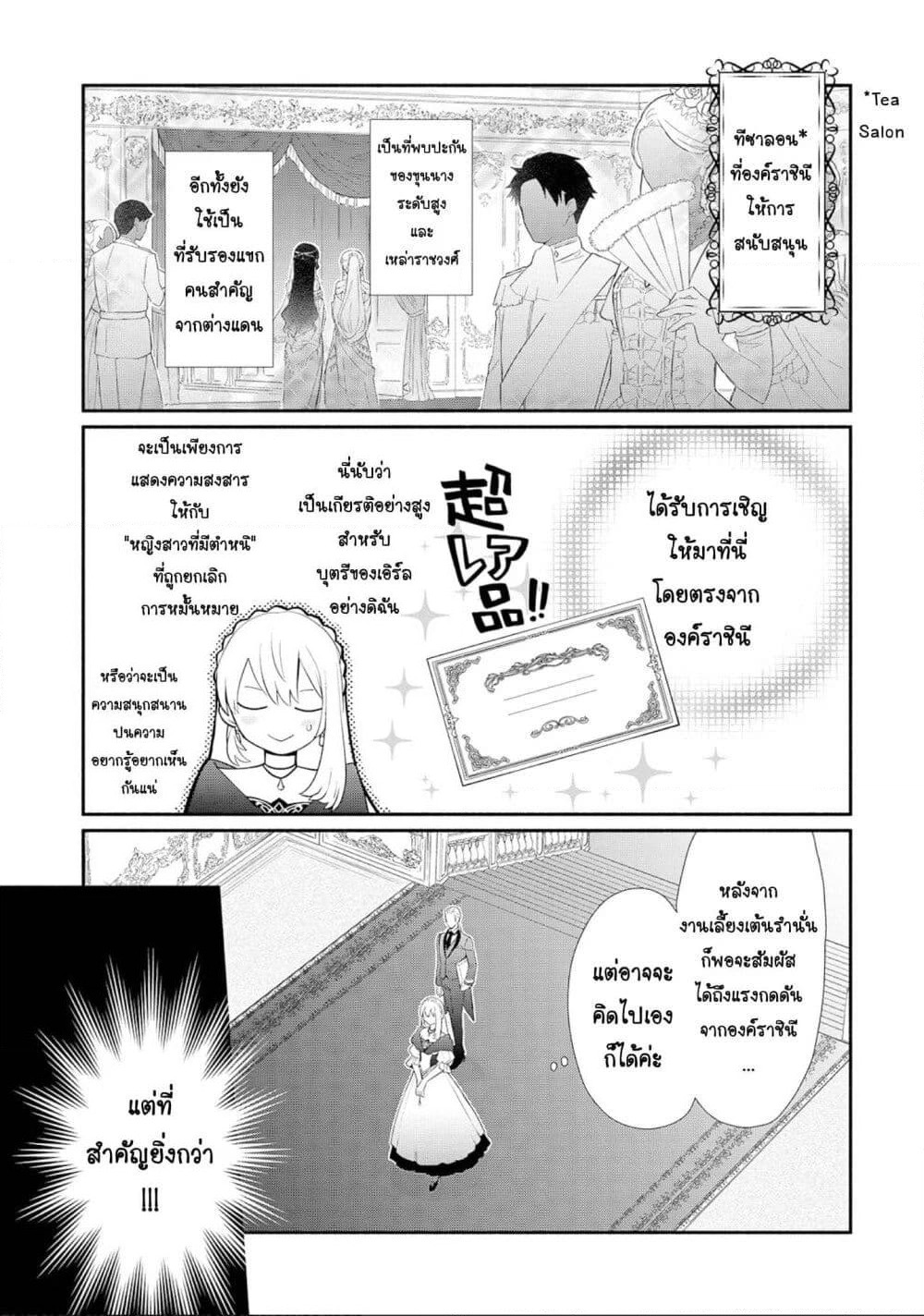 Mochiron, Isharyouseikyuu itashimasu! page 23