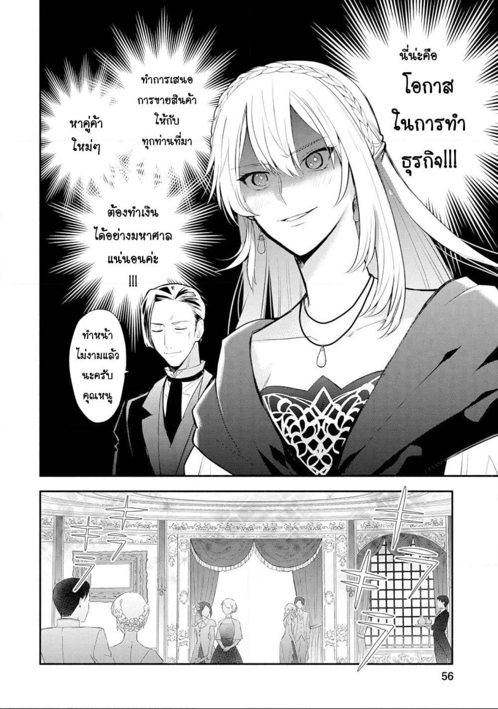Mochiron, Isharyouseikyuu itashimasu! page 24