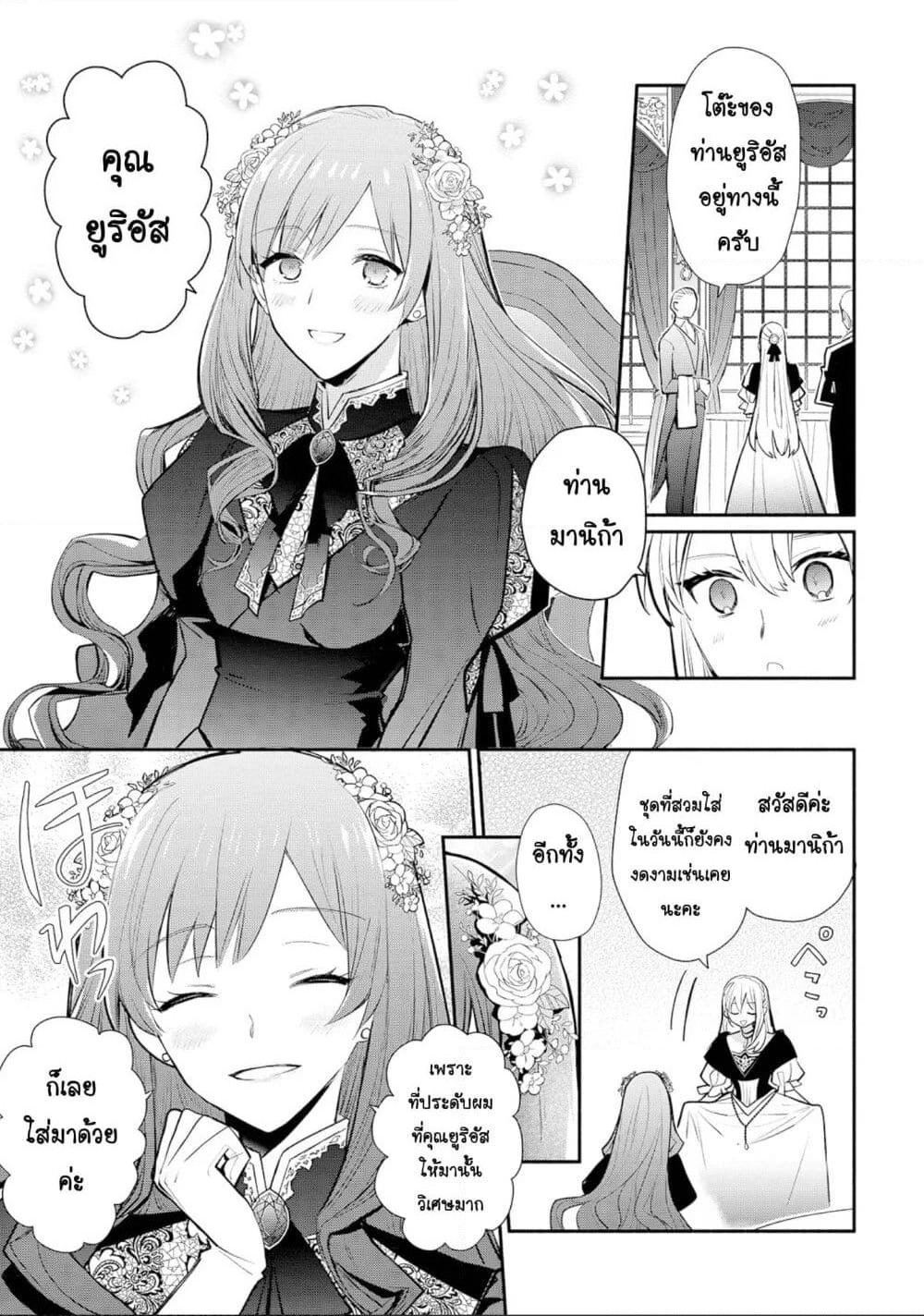 Mochiron, Isharyouseikyuu itashimasu! page 25
