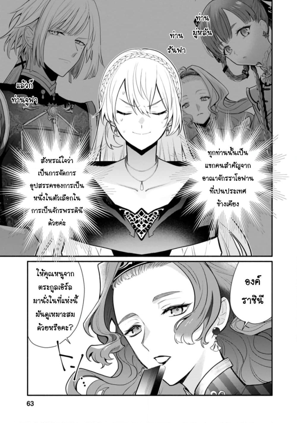 Mochiron, Isharyouseikyuu itashimasu! page 1