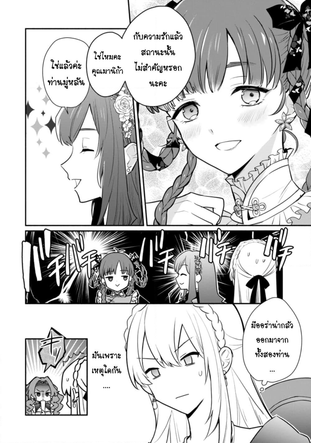Mochiron, Isharyouseikyuu itashimasu! page 4