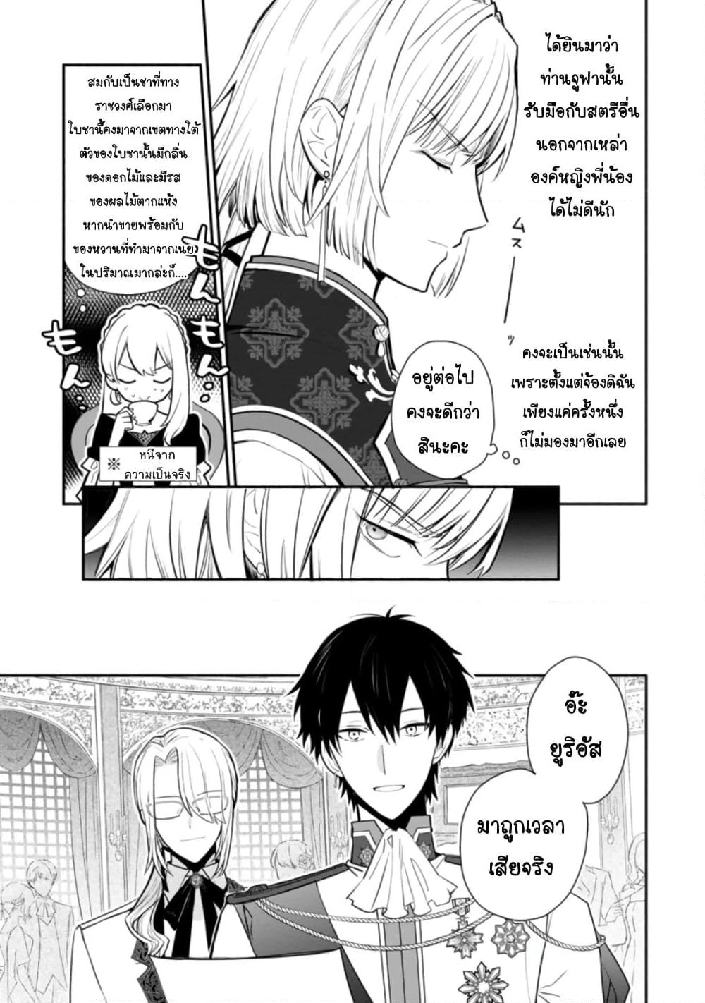 Mochiron, Isharyouseikyuu itashimasu! page 5