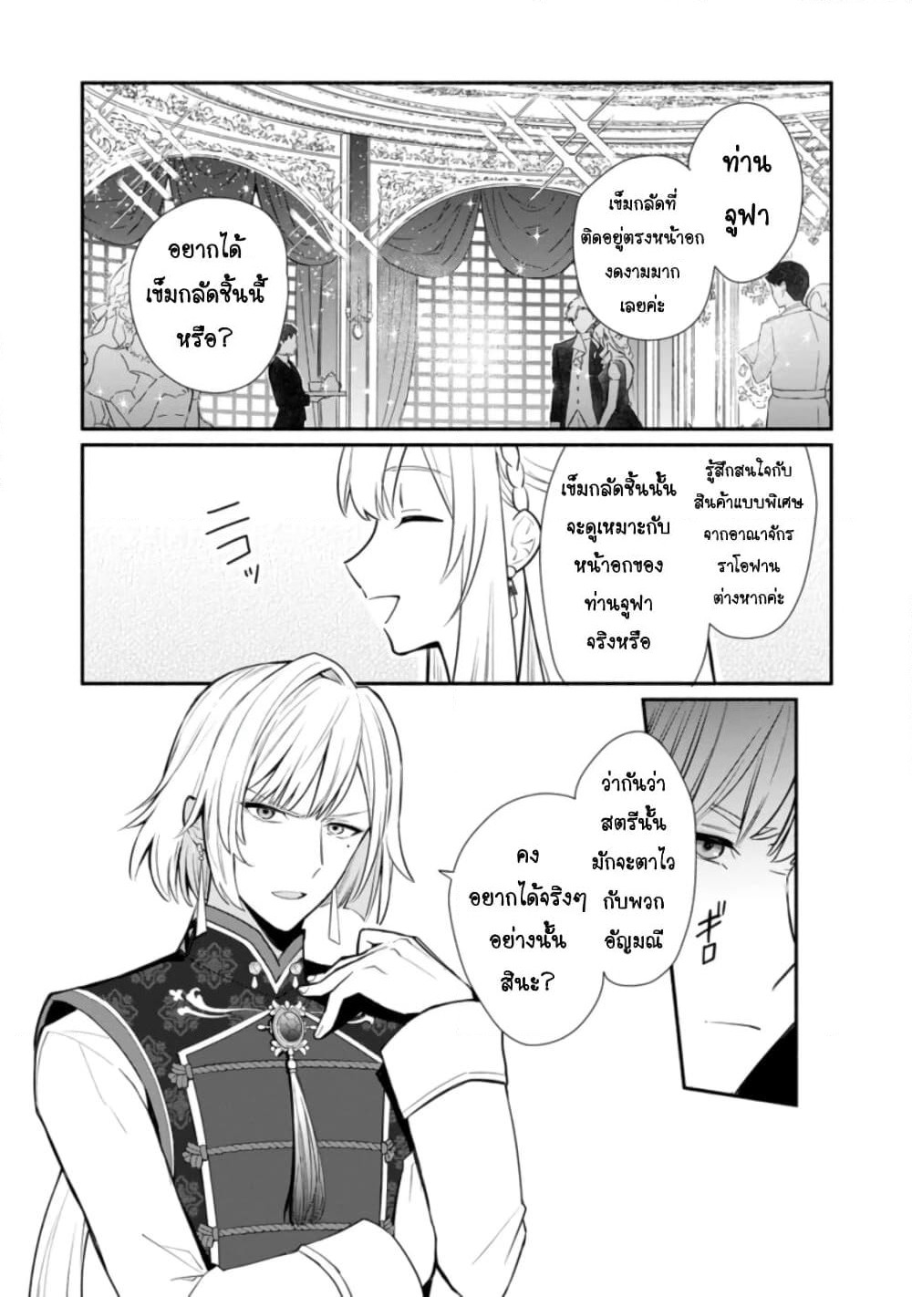 Mochiron, Isharyouseikyuu itashimasu! page 9