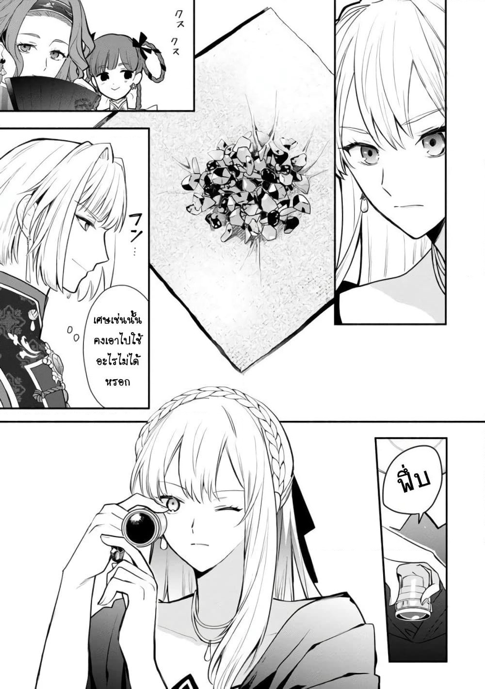 Mochiron, Isharyouseikyuu itashimasu! page 11