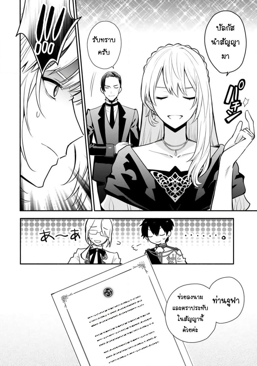 Mochiron, Isharyouseikyuu itashimasu! page 12