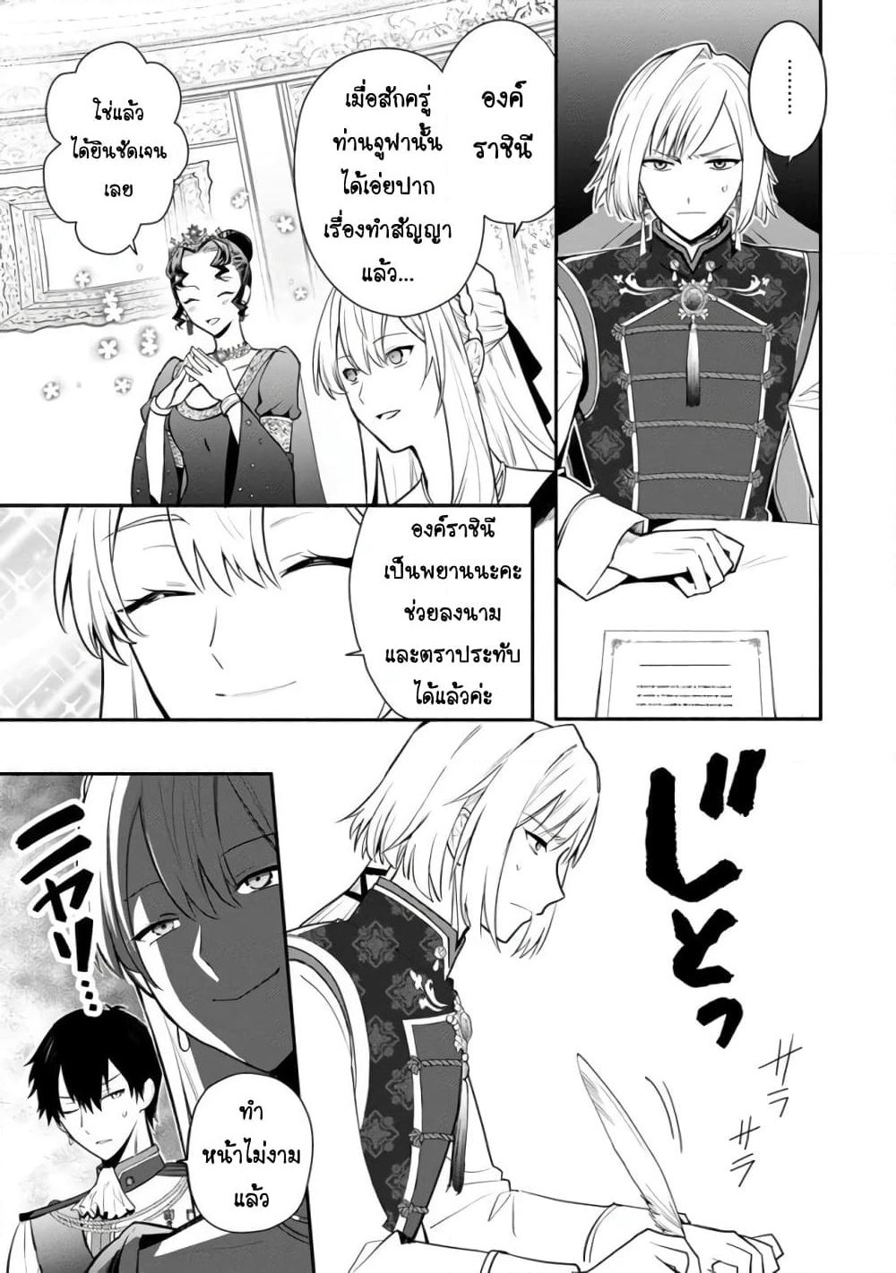 Mochiron, Isharyouseikyuu itashimasu! page 13