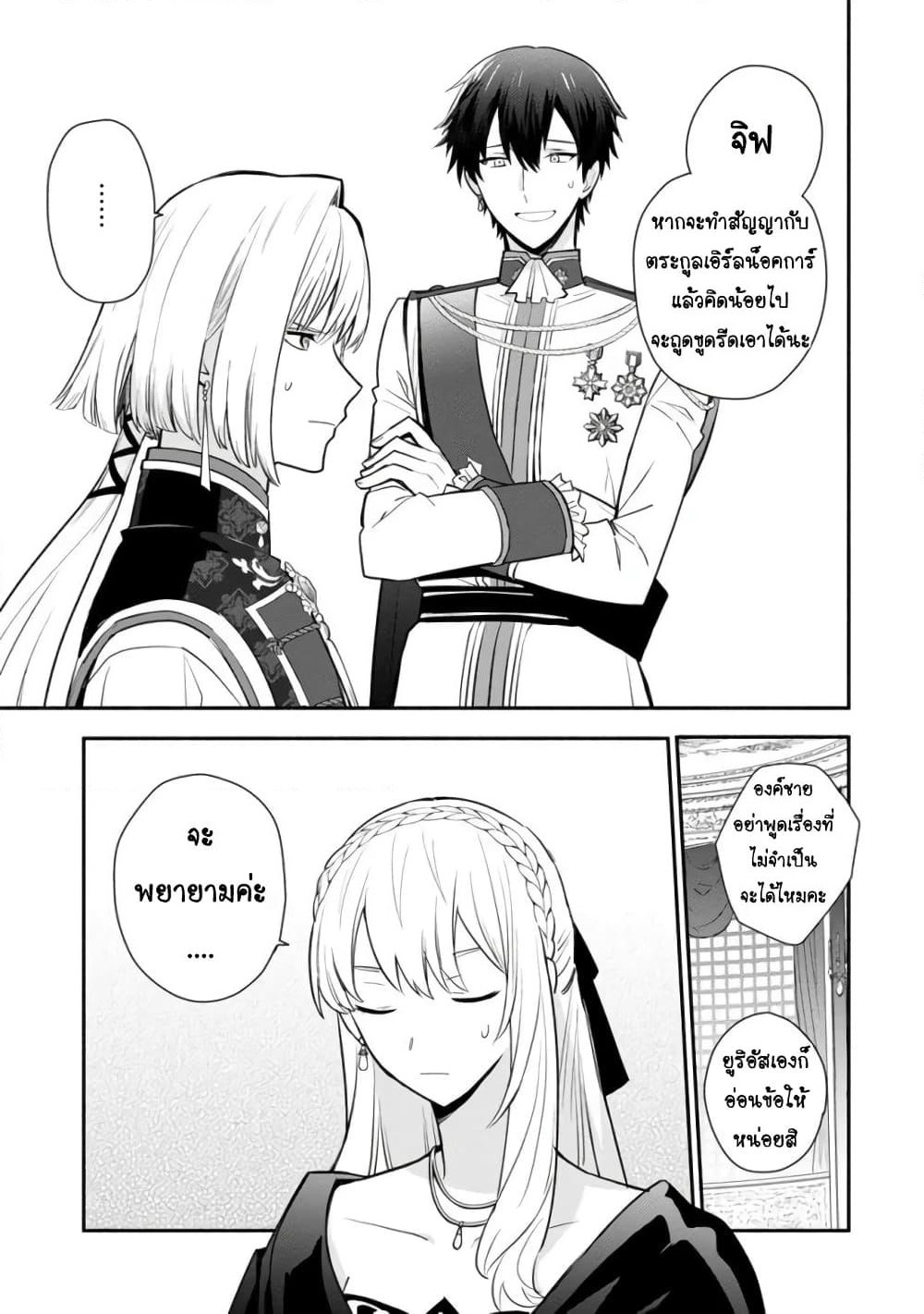 Mochiron, Isharyouseikyuu itashimasu! page 15