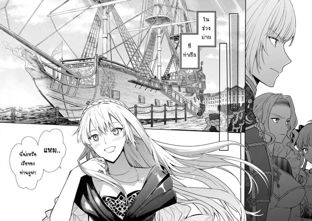 Mochiron, Isharyouseikyuu itashimasu! page 16