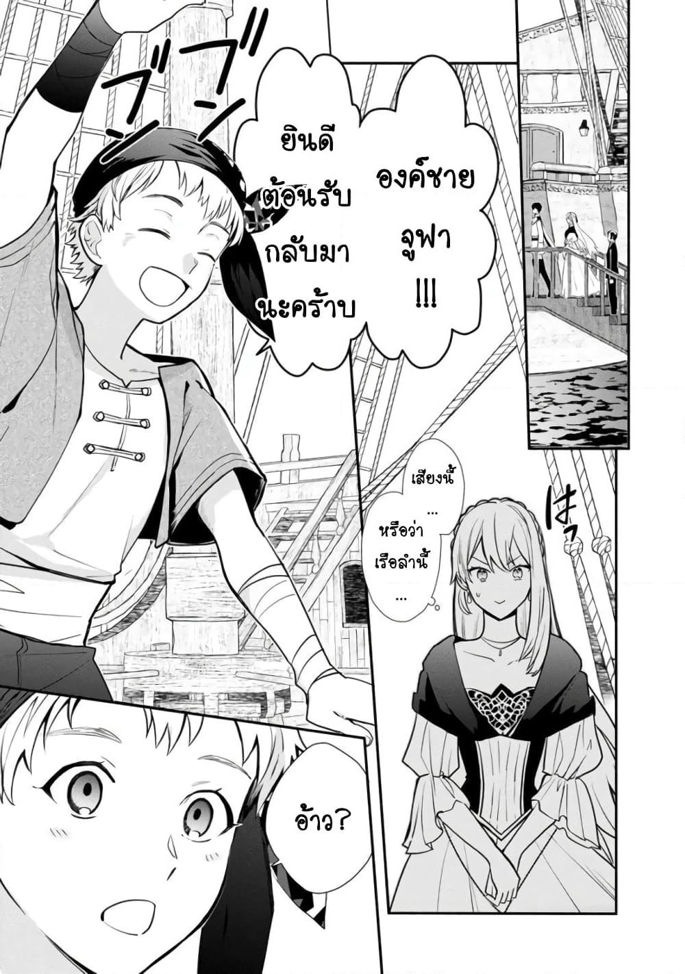 Mochiron, Isharyouseikyuu itashimasu! page 18
