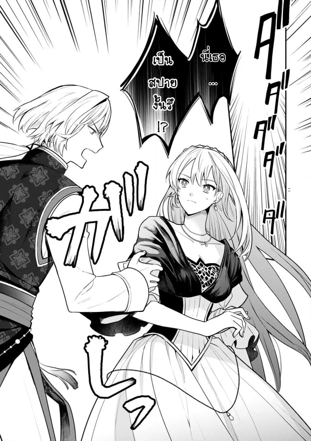 Mochiron, Isharyouseikyuu itashimasu! page 20