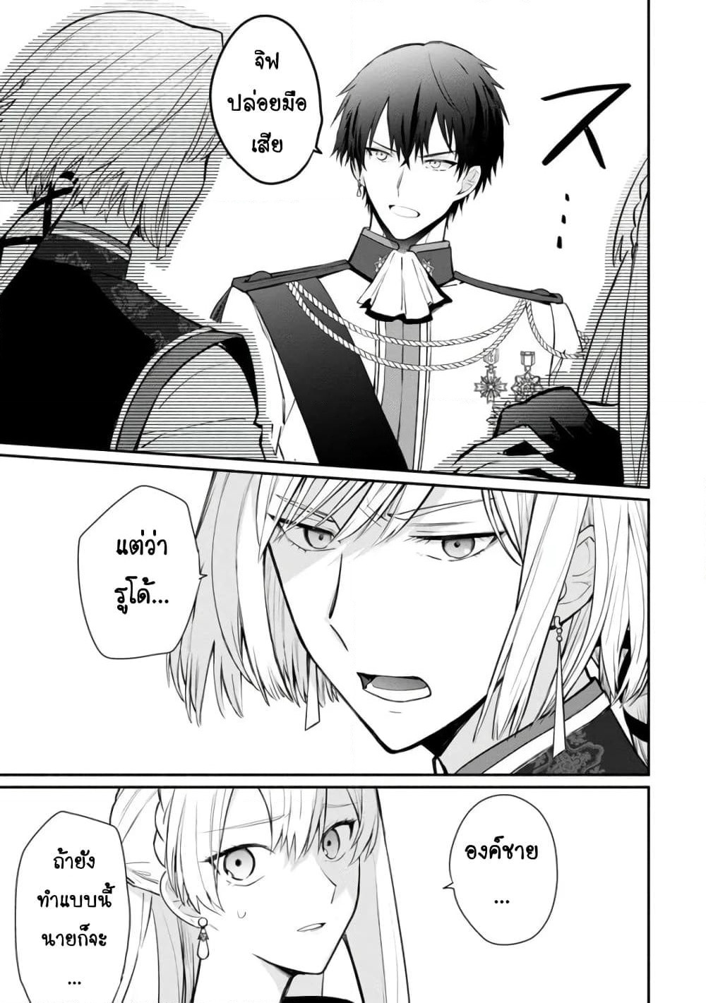 Mochiron, Isharyouseikyuu itashimasu! page 22