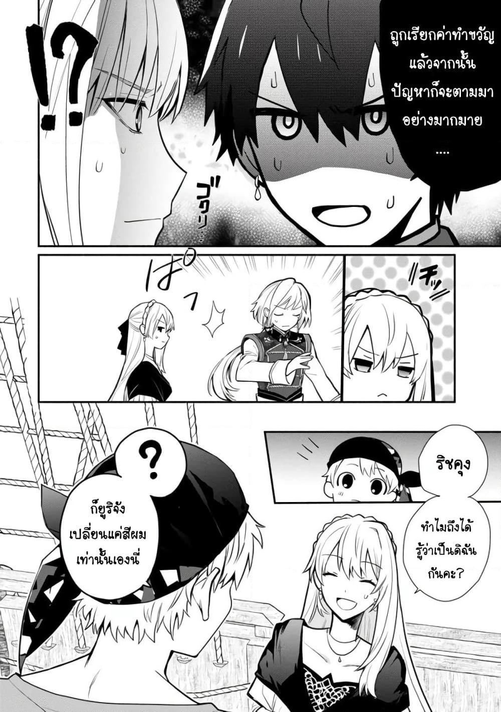 Mochiron, Isharyouseikyuu itashimasu! page 23