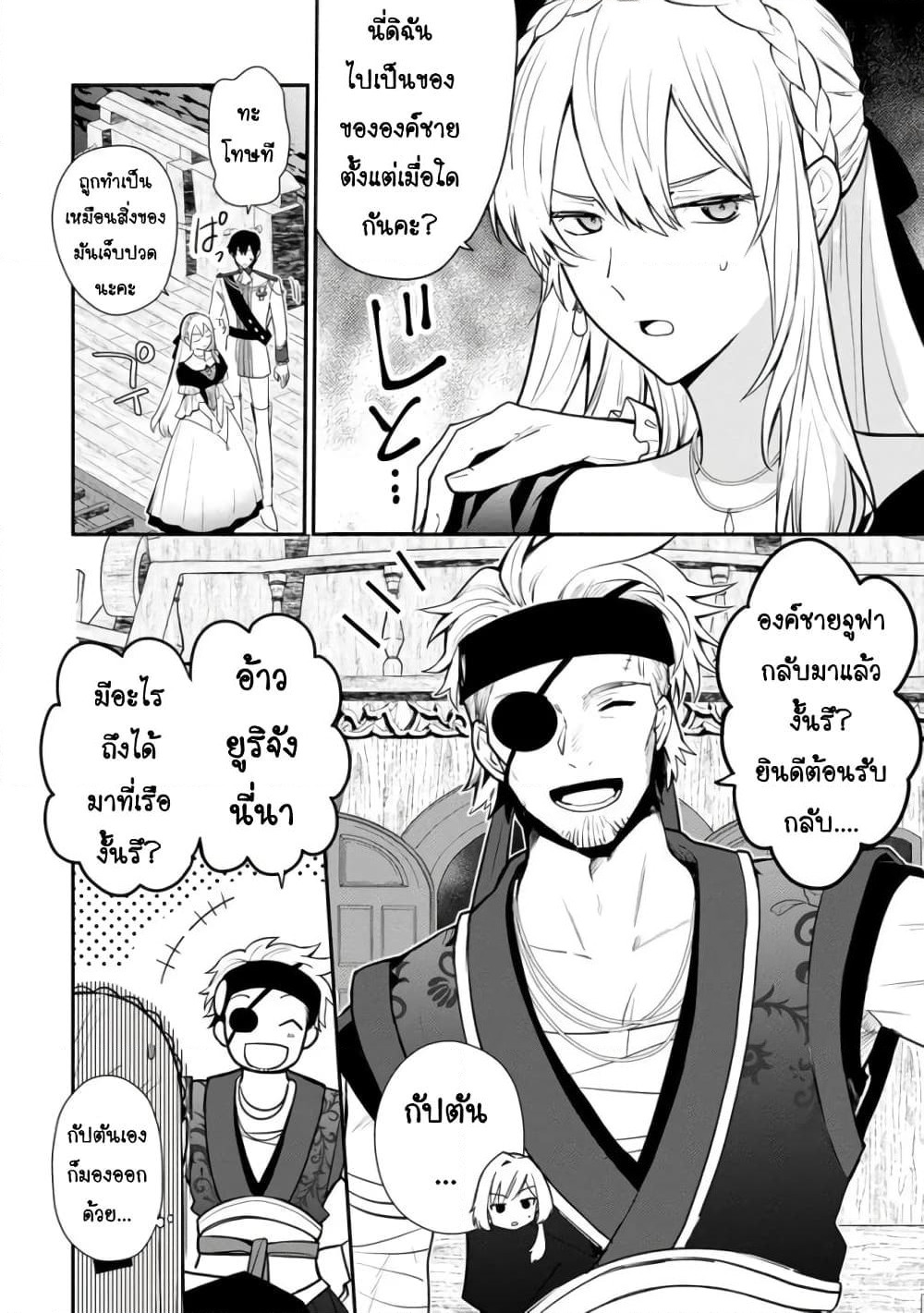 Mochiron, Isharyouseikyuu itashimasu! page 25