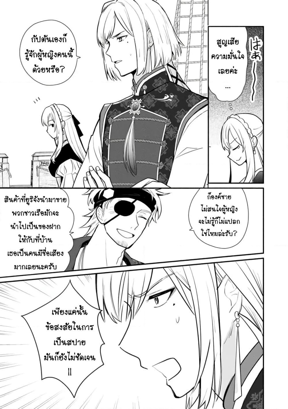 Mochiron, Isharyouseikyuu itashimasu! page 26