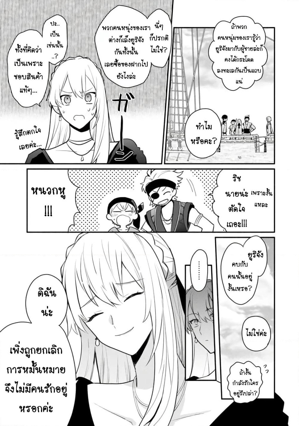 Mochiron, Isharyouseikyuu itashimasu! page 28