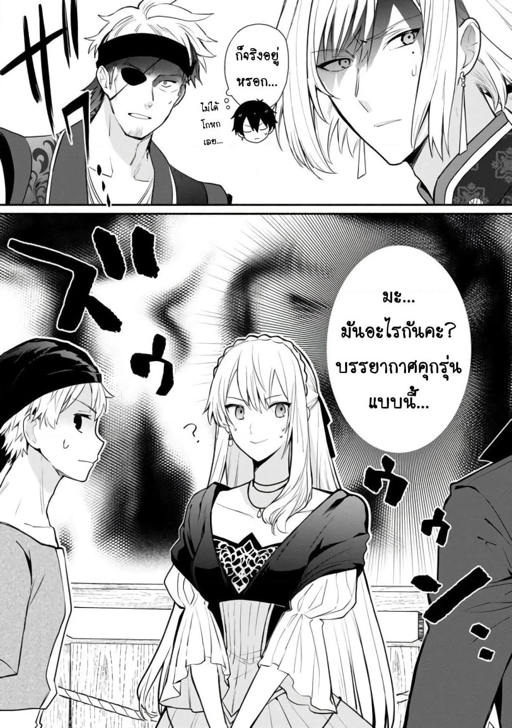 Mochiron, Isharyouseikyuu itashimasu! page 29