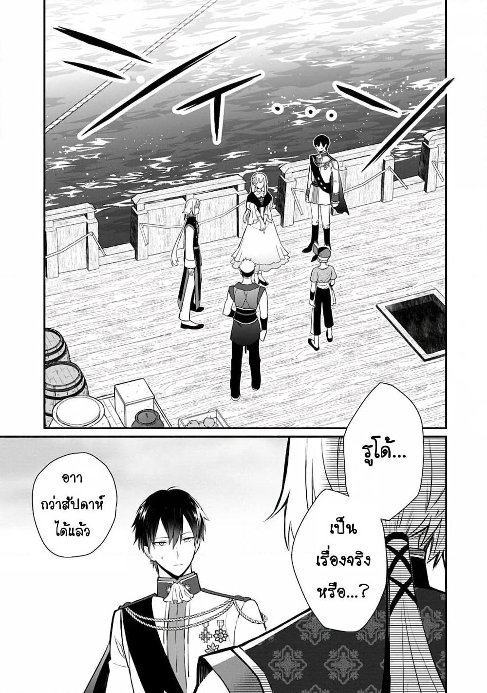 Mochiron, Isharyouseikyuu itashimasu! page 1
