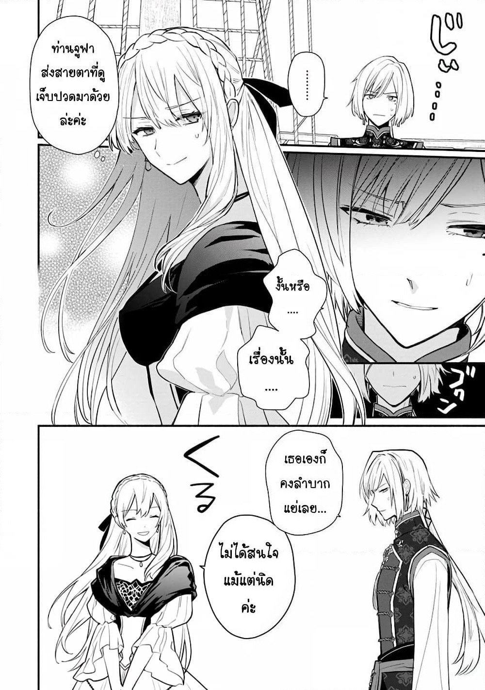 Mochiron, Isharyouseikyuu itashimasu! page 2
