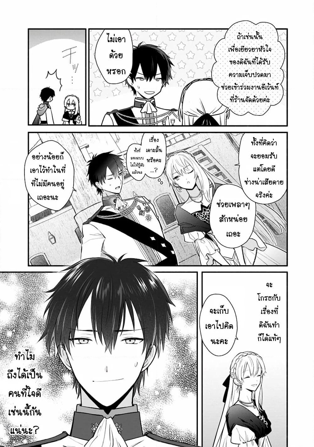 Mochiron, Isharyouseikyuu itashimasu! page 5