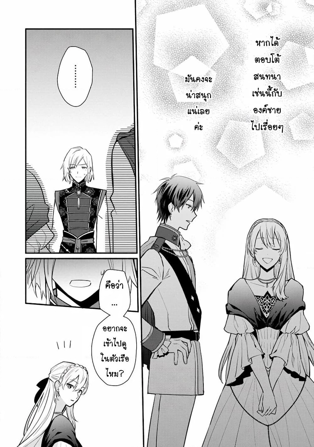 Mochiron, Isharyouseikyuu itashimasu! page 6
