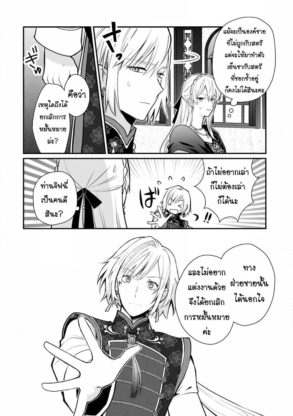 Mochiron, Isharyouseikyuu itashimasu! page 8