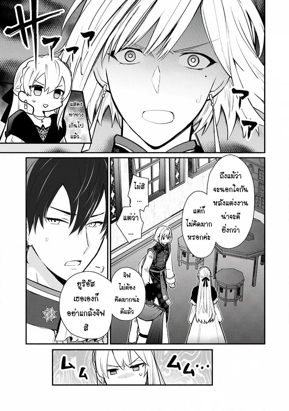 Mochiron, Isharyouseikyuu itashimasu! page 9