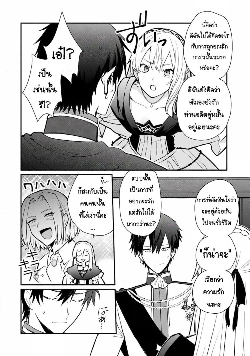 Mochiron, Isharyouseikyuu itashimasu! page 10