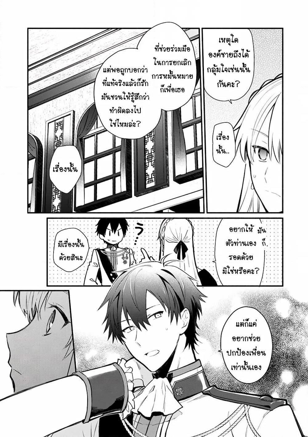 Mochiron, Isharyouseikyuu itashimasu! page 11